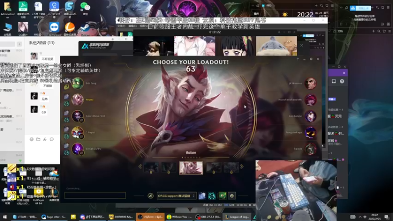 【2022-02-25 20点场】天才辅助杨小杨：辅助天花板（我骗你的）