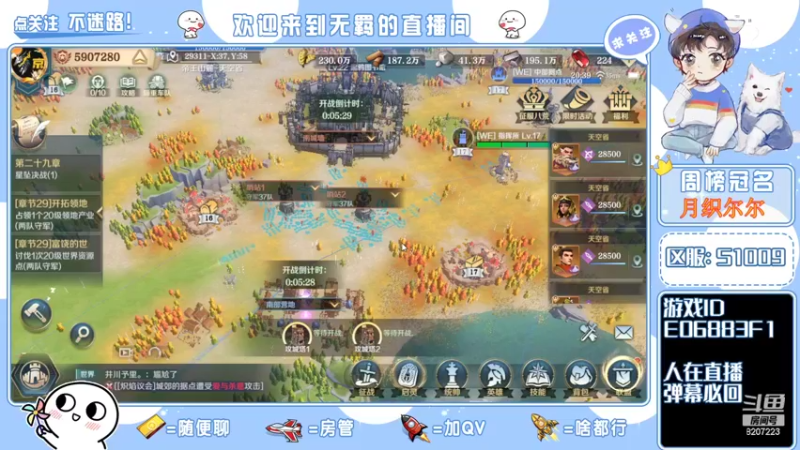 【2022-02-25 20点场】京城丶菀公子：文明与征服一赛季即将结束