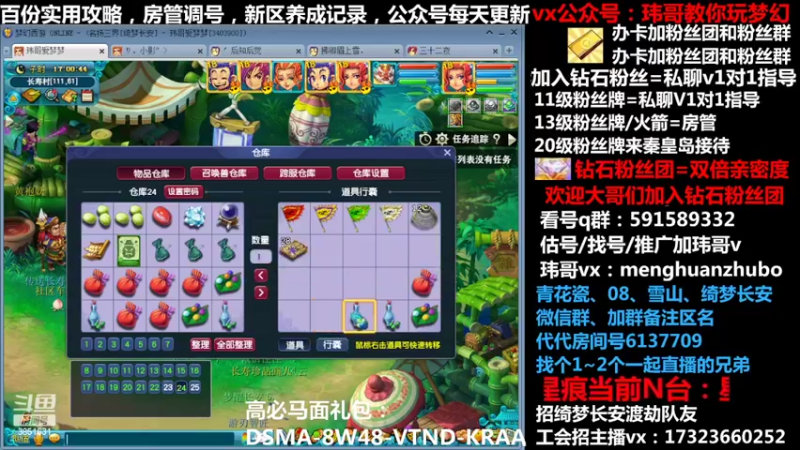 【2022-02-22 17点场】玮哥爱梦幻：【招队友】绮梦五门151天-送攻略~