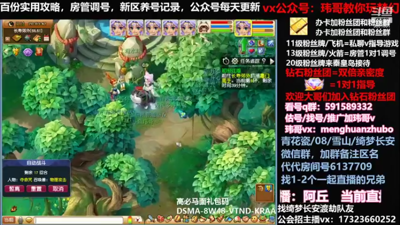 【2022-02-25 20点场】玮哥爱梦幻：新区-蒹葭苍苍-第1批飞升