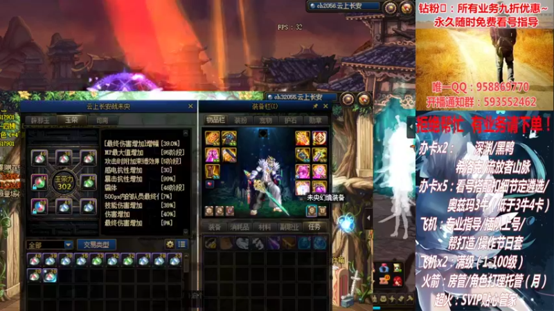 【2022-02-26 01点场】DNF丶心软：在线看号！打造扣遴选！团本深渊