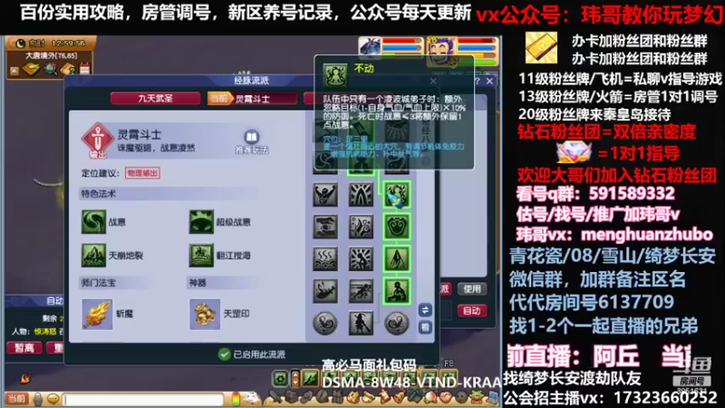 【2022-02-22 12点场】玮哥爱梦幻：【招队友】绮梦五门151天-送攻略~