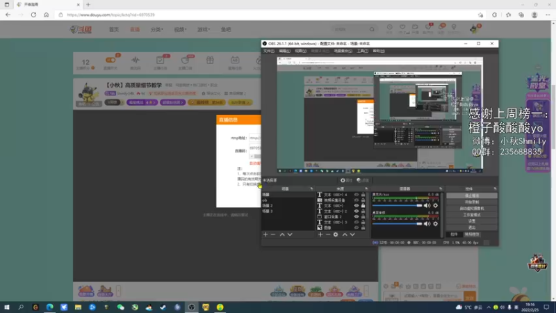 【2022-02-25 19点场】Shmily小秋：【小秋】高质量细节教学