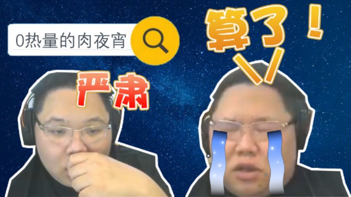 PDD减肥记“Day 2”：饿到前胸贴后背，有没有0热量的肉夜宵