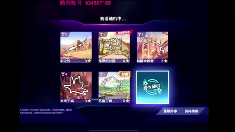 【2022-02-26 07点场】飞车计时k神：9.30垫底赛！