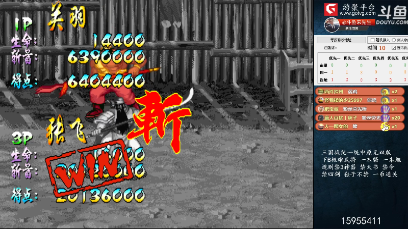 我在斗鱼看宋先生直播怀旧游戏