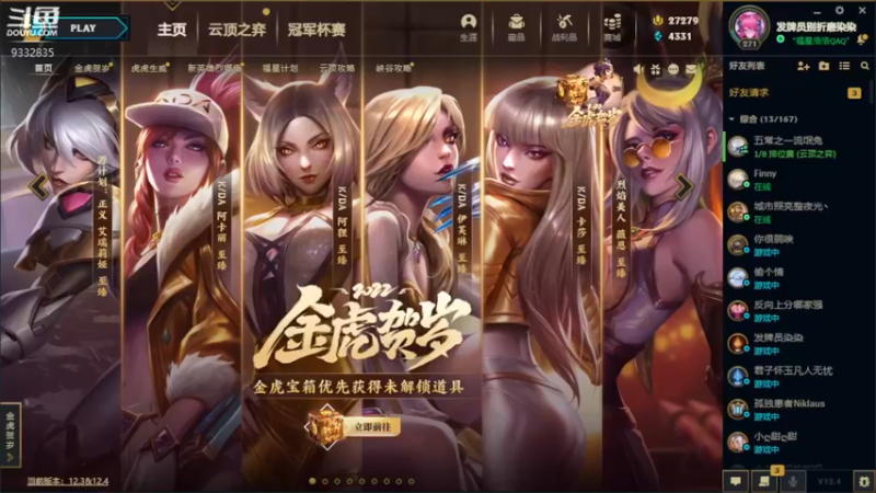 【2022-02-26 20点场】峡谷跳跳染：蒙奇D染~~✿ﾟ▽ﾟ)ノ