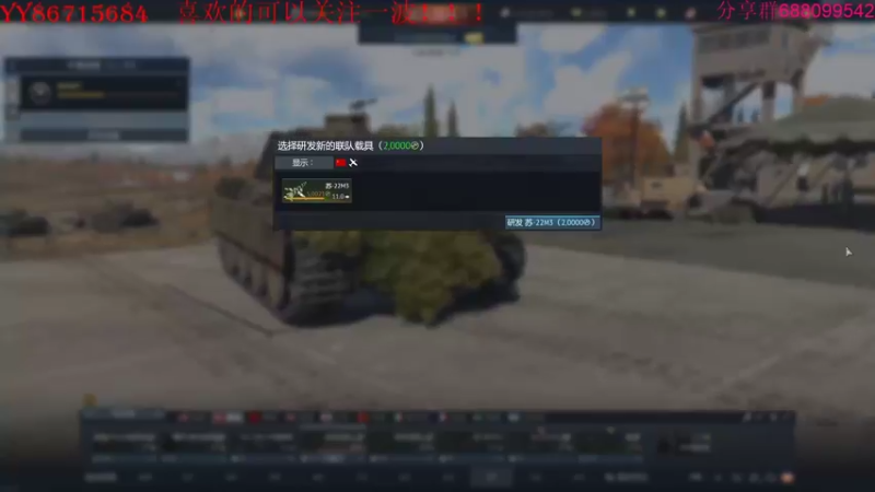 【2022-02-25 22点场】方头豹：战争雷霆国际服~