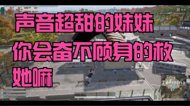 声音超甜的妹妹，你会过来救吗