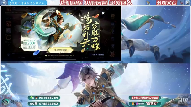 【2022-02-25 22点场】南艺云：国服云缨狂铁❥永远翻车主播！