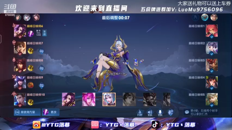 【2022-02-25 22点场】YTG丶落幕：小游戏环节