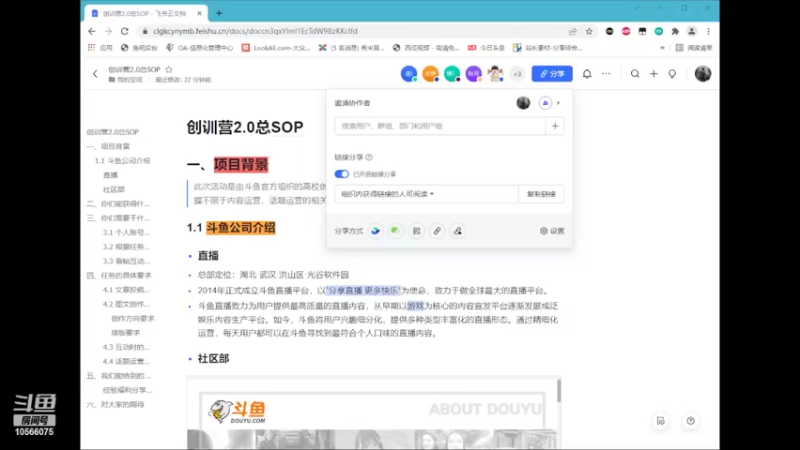 【2022-02-25 17点场】创作姬：创训营2.0开营啦！