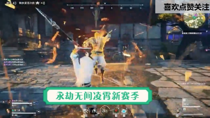 永劫无间凌霄新赛季排位
