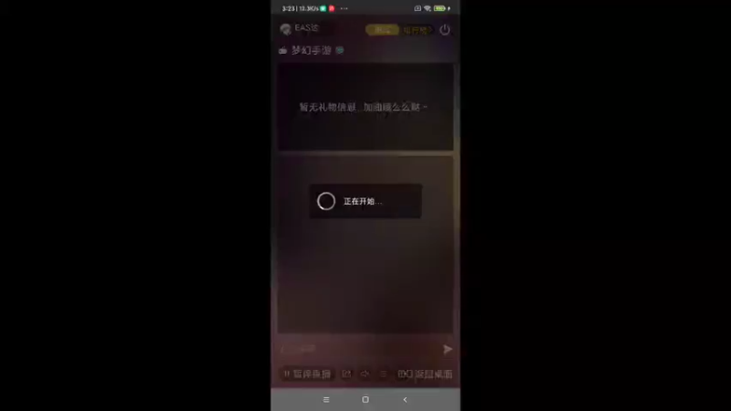 【2022-02-26 03点场】EAS达：梦幻西游手游0.0