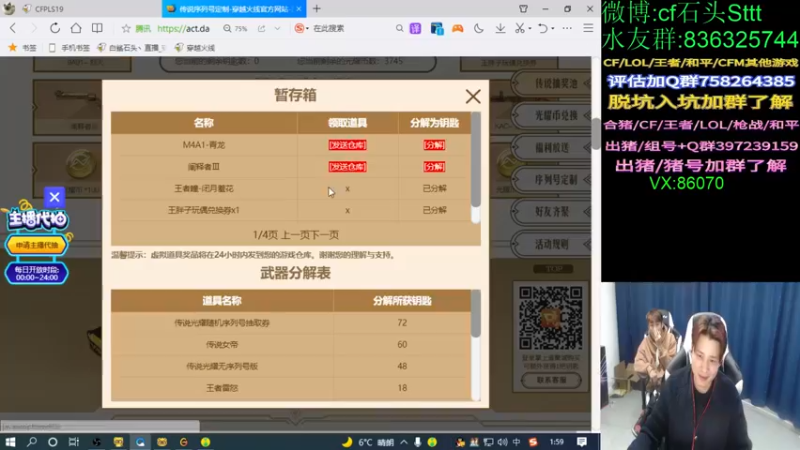 【2022-02-26 01点场】白鲨石头丶：来咯~今晚一起看比赛咯！