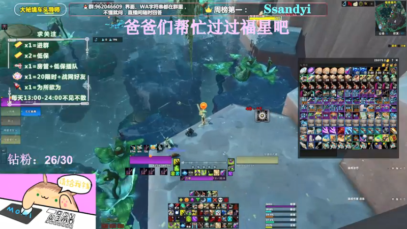 【2022-02-26 01点场】大嘴geigei：大嘴：9.2大秘境车头导师，钻粉带门！！