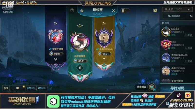【2022-02-26 17点场】灵药LoveLing：职业中单打野王者局教学！