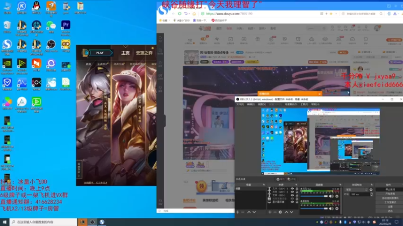 【2022-02-25 22点场】冰皇小飞DD：艾欧尼亚钻1-丽桑卓专场