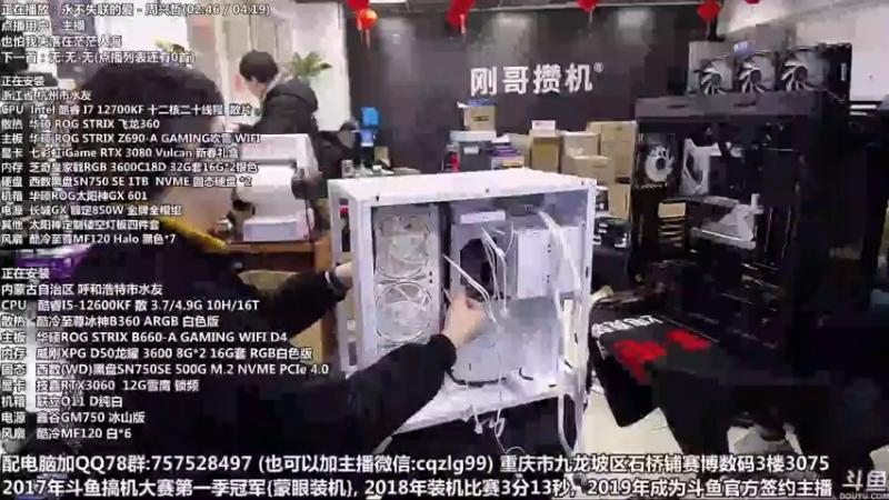 【2022-02-26 14点场】重庆刚哥金牌装机店：重庆刚哥 配电脑 3.8节活动中