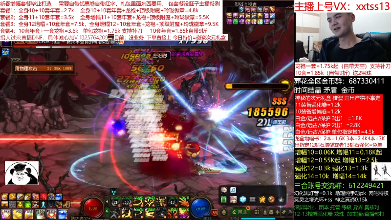 【DNF】今日不服的精彩时刻 20220226 22点场