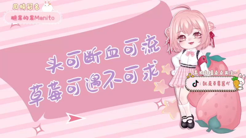 【2022-02-24 16点场】就是草莓酱吖：草莓酱：今天也是破大防的一天