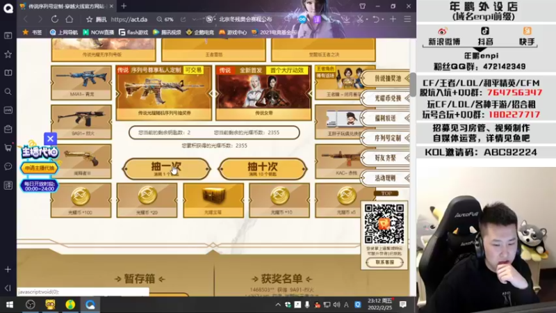 【2022-02-25 23点场】汉宫年鹏Enpi：人们总是劝说被激怒的人 而不是挑衅的人