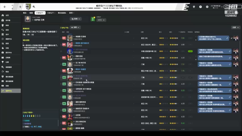 【2022-02-26 14点场】逍遥一梦丶：传奇帕尔马复兴
