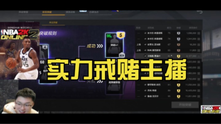 流畅，是真的流畅！实力戒赌，你们舒服了嘛？