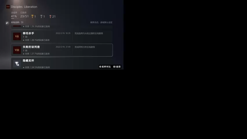 【2022-02-17 14点场】鲸沃特：艾尔登法环慢通\^o^/