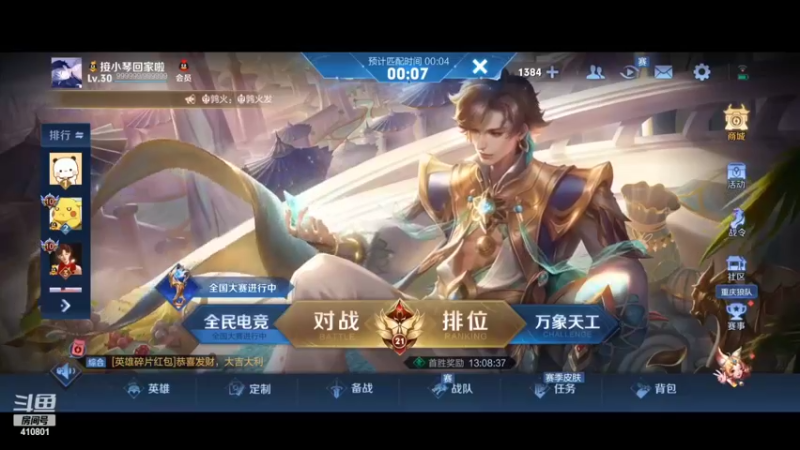 【2022-02-25 23点场】eStarPro子阳：排位巅峰的一天