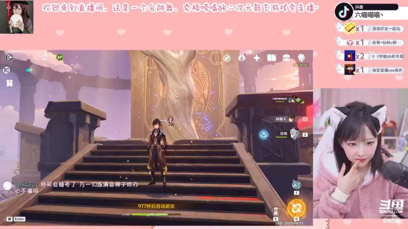 【2022-02-25 22点场】六喵喵喵丶：【二次元2.0】喵要永远保有初心嗷～