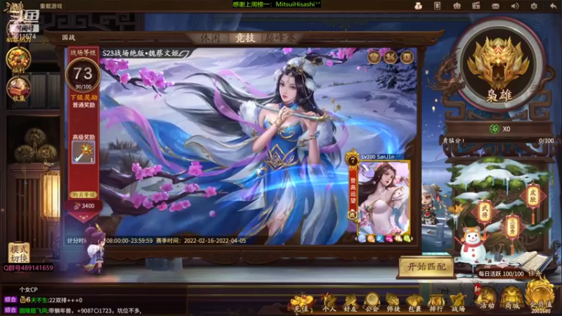 【2022-02-25 16点场】肥猪go：十周年国战开搞