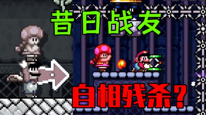 昔日战友，如今却要自相残杀...