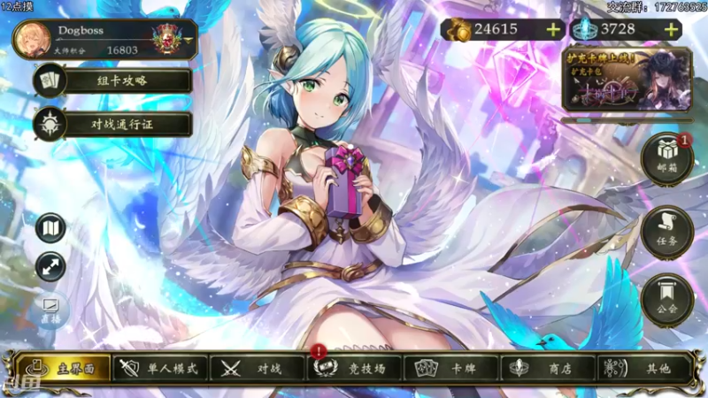 【2022-02-25 20点场】Dogboss：迫不及待老头环 . 826731