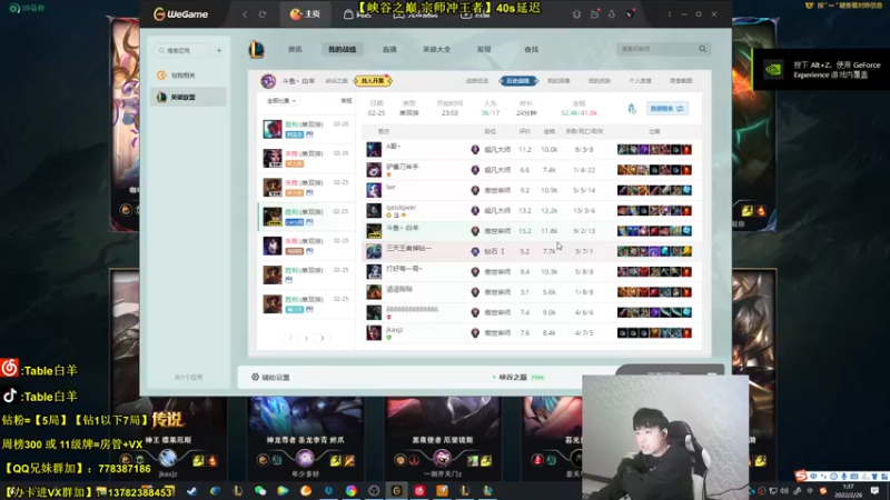 【2022-02-26 01点场】Table白羊：【白羊Mid】峡谷冲王者！