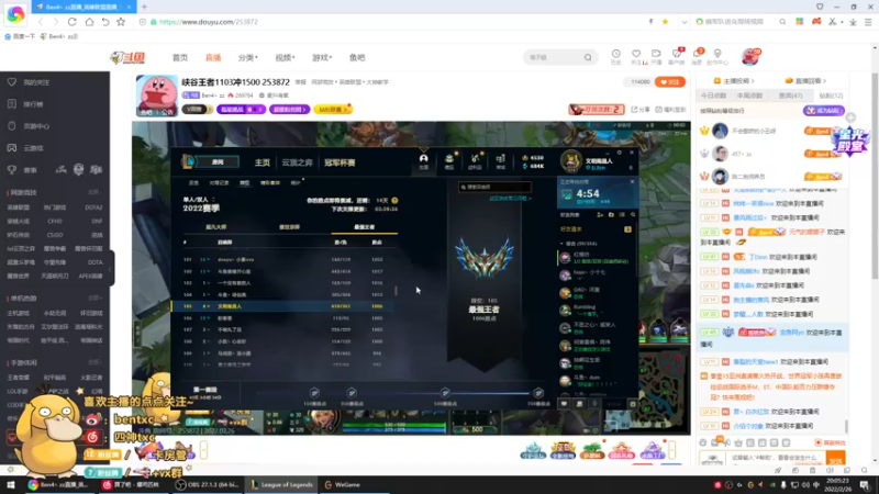 【2022-02-26 20点场】Ben4丶zz：峡谷王者1103冲1500 253872