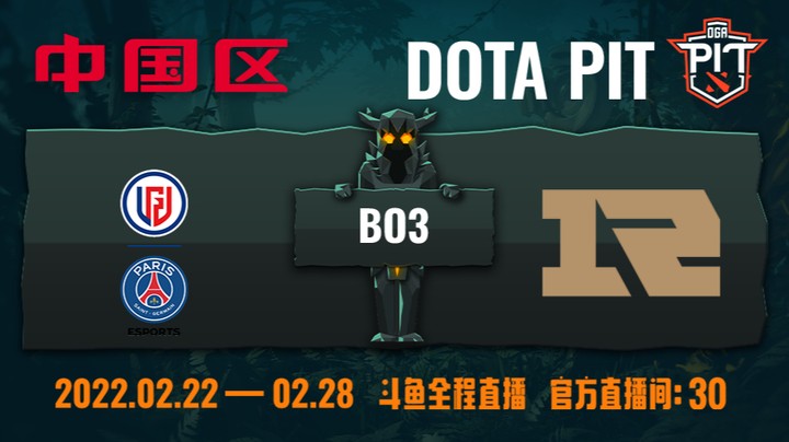 DOTAPITS6中国区 RNG VS PSG.LGD 第三场