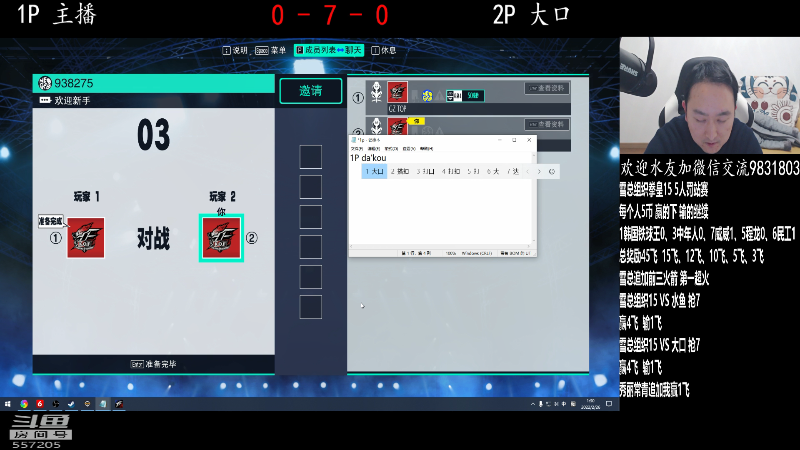 【格斗游戏】武汉程龙的精彩时刻 20220226 01点场