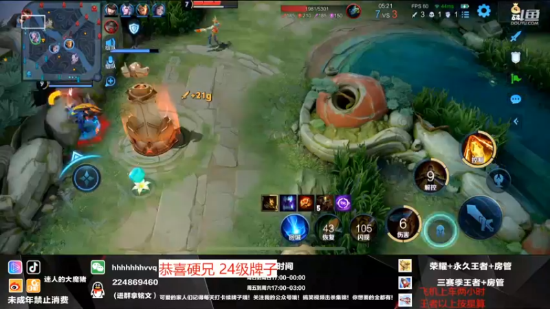 【2022-02-25 23点场】迷人的大魔猪：国服法王 wx带粉连胜有位