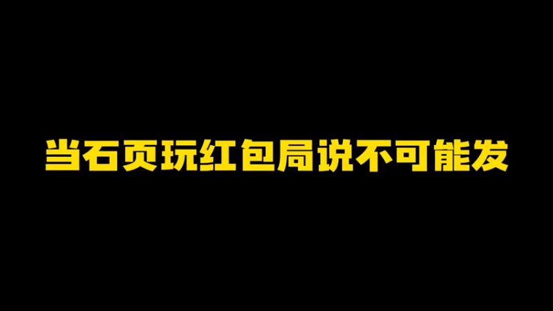 页哥发了