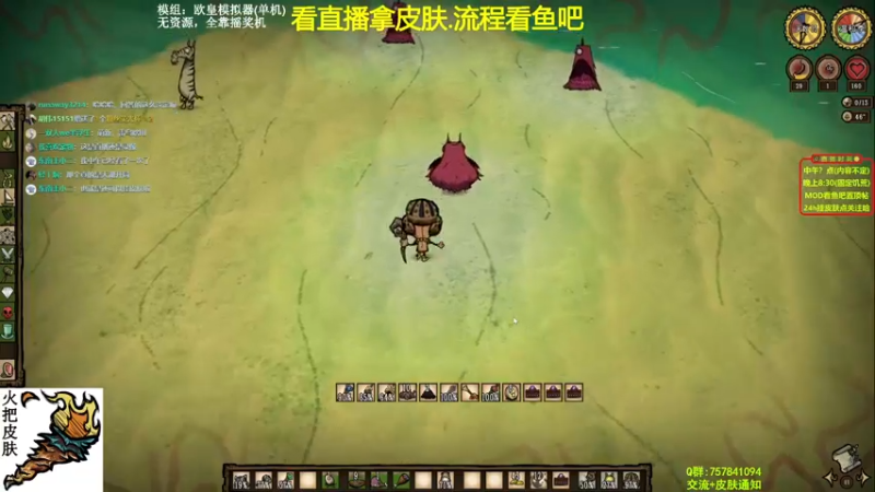 【2022-02-25 23点场】小明鸽i：挂皮肤-饥荒小明鸽