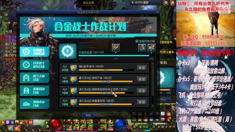 【2022-02-25 17点场】DNF丶心软：在线看号！打造扣遴选！团本深渊