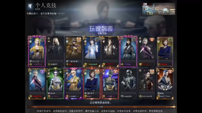 穿越火线：个人竞技，普通赛