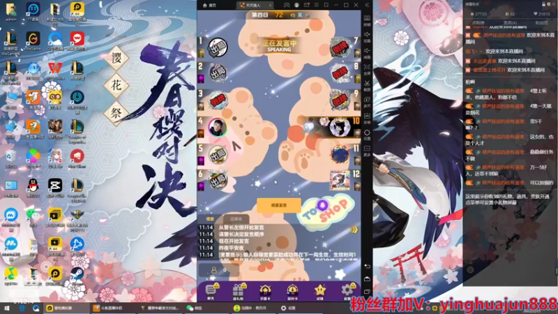 【2022-02-25 11点场】樱花丶君：#天天狼人杀#带水友一起打打路人局