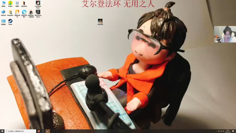 【2022-02-25 22点场】章随便先生：我是个无用之人。