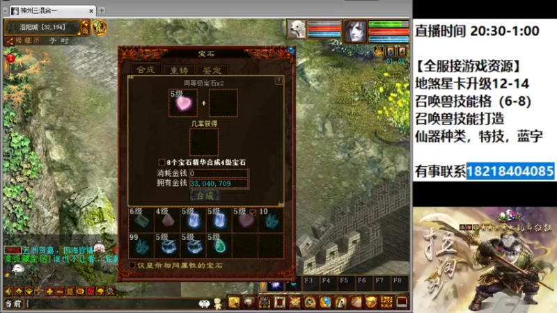 【2022-02-26 00点场】炫石神州：神州：大话西游2经典版资源直播~