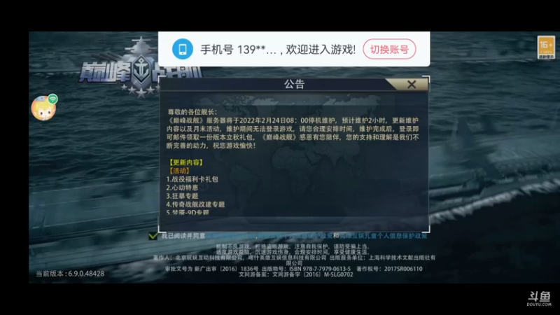 【2022-02-25 19点场】威猛168：单骠独饮去打野 ！！！