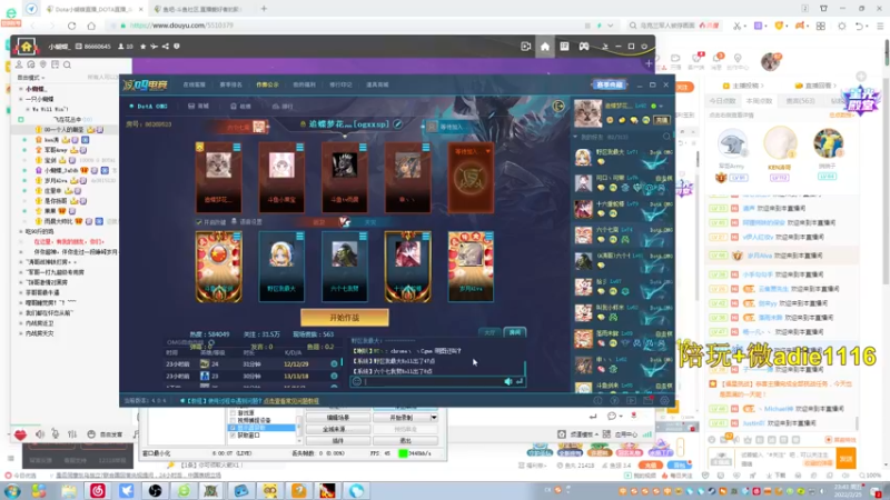 【2022-02-25 23点场】Dota小蝴蝶：OMG赛季搞起！