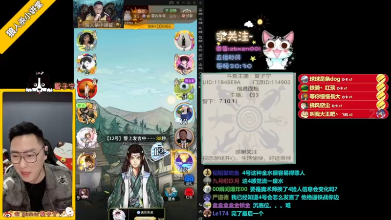 【2022-02-25 22点场】夏子宁：《狼人杀小讲堂》逻辑游乐园