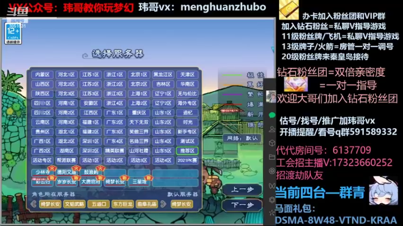 【2022-02-21 23点场】玮哥爱梦幻：【招队友】绮梦五门151天-送攻略~